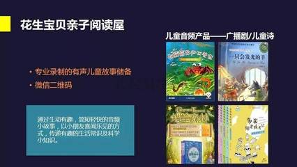 当“媒体+图书”遇见广播剧 动态潮流下的时尚打卡新体验